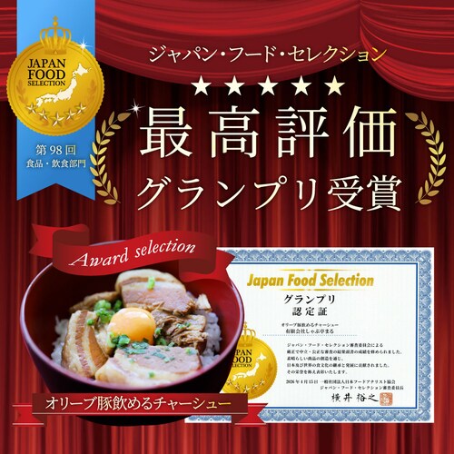 【しゃぶまる】オリーブ豚 飲めるチャーシュー 60個セット(150g×30袋) 角煮 中華 中華料理 煮込み 肉 おつまみ 惣菜 ごはんのおとも ご飯のお供 贈答用職人手作り 温めるだけ_1