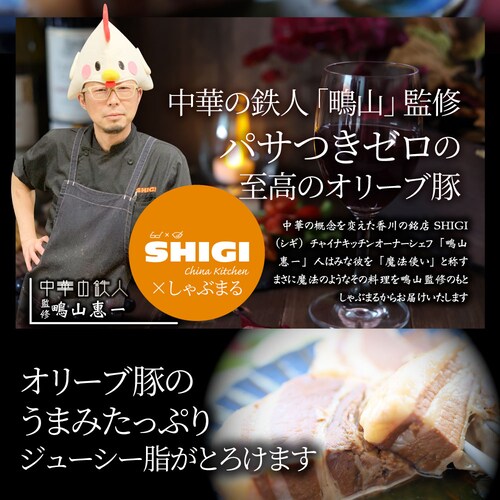 【しゃぶまる】オリーブ豚 飲めるチャーシュー 60個セット(150g×30袋) 角煮 中華 中華料理 煮込み 肉 おつまみ 惣菜 ごはんのおとも ご飯のお供 贈答用職人手作り 温めるだけ_3