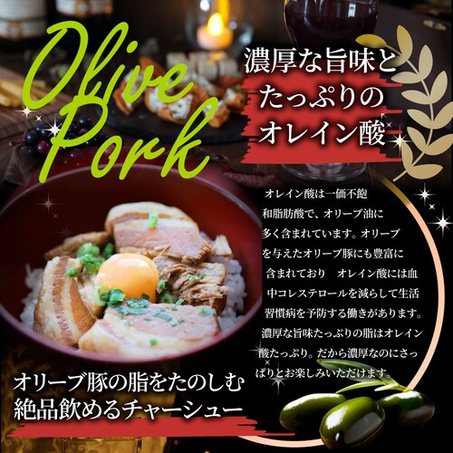 【しゃぶまる】オリーブ豚 飲めるチャーシュー 60個セット(150g×30袋) 角煮 中華 中華料理 煮込み 肉 おつまみ 惣菜 ごはんのおとも ご飯のお供 贈答用職人手作り 温めるだけ_7