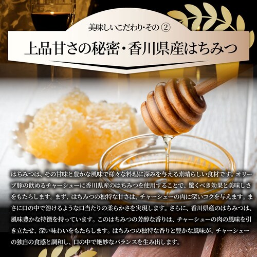 【しゃぶまる】オリーブ豚 飲めるチャーシュー 60個セット(150g×30袋) 角煮 中華 中華料理 煮込み 肉 おつまみ 惣菜 ごはんのおとも ご飯のお供 贈答用職人手作り 温めるだけ_8