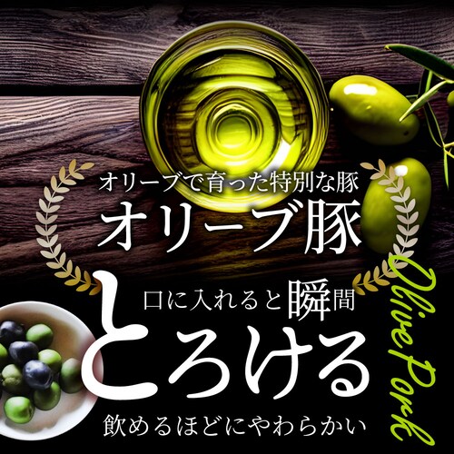 【しゃぶまる】オリーブ豚 飲めるチャーシュー 60個セット(150g×30袋) 角煮 中華 中華料理 煮込み 肉 おつまみ 惣菜 ごはんのおとも ご飯のお供 贈答用職人手作り 温めるだけ_13