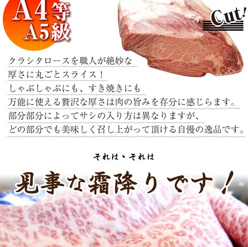 【しゃぶまる】肉 最高級 A4,A5等級 黒毛和牛 クラシタローススライス 300g ギフト プレゼント 食品 お祝い ( 食べ物 )_3