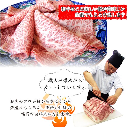【しゃぶまる】肉 最高級 A4,A5等級 黒毛和牛 クラシタローススライス 300g ギフト プレゼント 食品 お祝い ( 食べ物 )_7
