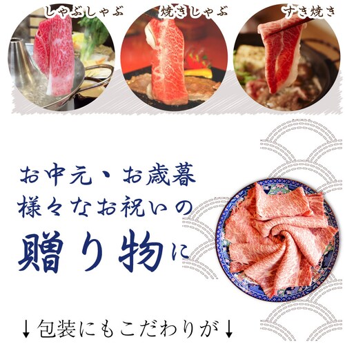 【しゃぶまる】肉 最高級 A4,A5等級 黒毛和牛 クラシタローススライス 300g ギフト プレゼント 食品 お祝い ( 食べ物 )_10