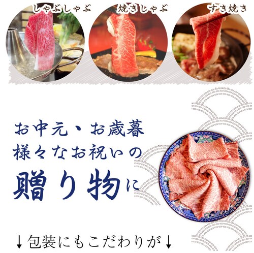 【しゃぶまる】肉 最高級 A4,A5等級 黒毛和牛 クラシタローススライス 300g ギフト プレゼント 食品 お祝い ( 食べ物 )_14