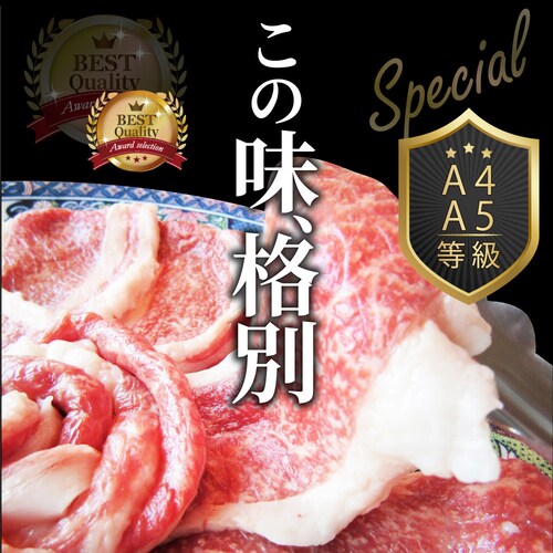 【しゃぶまる】肉 食品 お祝い 黒毛和牛 しゃぶしゃぶ すき焼き カルビスライス 300g 凍眠 テクニカン とろける ギフト プレゼント ( A4 〜 A5等級 ) 牛肉 赤身 贅沢 黒毛 和牛 国_3