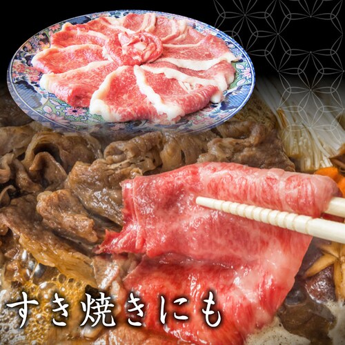 【しゃぶまる】肉 食品 お祝い 黒毛和牛 しゃぶしゃぶ すき焼き カルビスライス 300g 凍眠 テクニカン とろける ギフト プレゼント ( A4 〜 A5等級 ) 牛肉 赤身 贅沢 黒毛 和牛 国_11