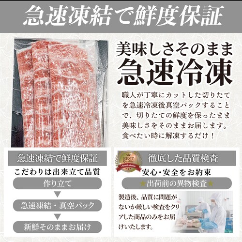 【しゃぶまる】肉 食品 お祝い 黒毛和牛 しゃぶしゃぶ すき焼き カルビスライス 300g 凍眠 テクニカン とろける ギフト プレゼント ( A4 〜 A5等級 ) 牛肉 赤身 贅沢 黒毛 和牛 国_15
