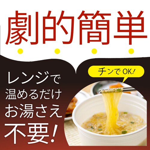 【しゃぶまる】牛だし韓国コムタン こんにゃく麺 スープ 12食 こばらみちる 可憐に コリアン お湯いらず 低カロリー 低糖質 100gあたり9kcal レンジで簡単 お湯いらず マンナン 蒟蒻 こん_1