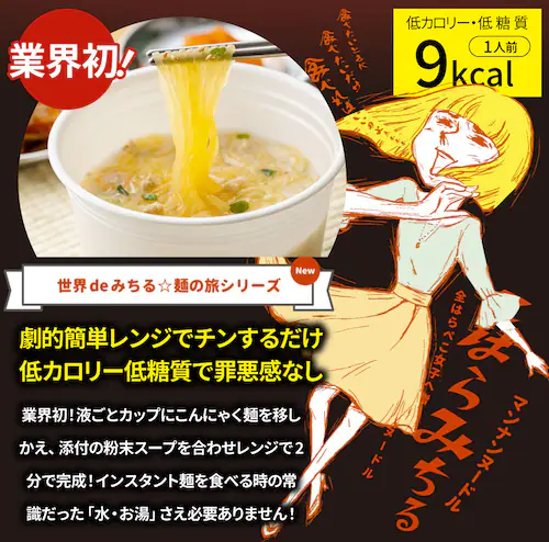 【しゃぶまる】牛だし韓国コムタン こんにゃく麺 スープ 12食 こばらみちる 可憐に コリアン お湯いらず 低カロリー 低糖質 100gあたり9kcal レンジで簡単 お湯いらず マンナン 蒟蒻 こん_3