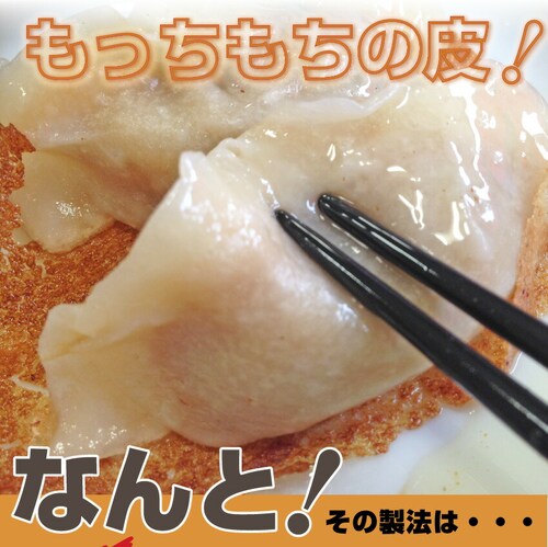 【しゃぶまる】手作り 純生 餃子30個入り 讃岐うどん製法で皮を作りました! 餃子 ぎょうざ 讃岐うどん 讃岐 香川 ギョウザ_1