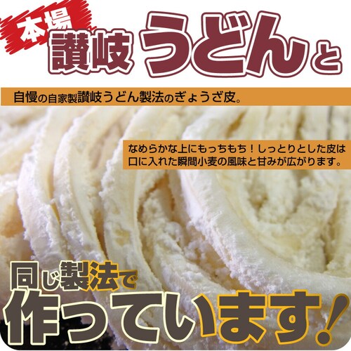 【しゃぶまる】手作り 純生 餃子30個入り 讃岐うどん製法で皮を作りました! 餃子 ぎょうざ 讃岐うどん 讃岐 香川 ギョウザ_2