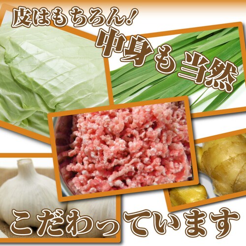 【しゃぶまる】手作り 純生 餃子30個入り 讃岐うどん製法で皮を作りました! 餃子 ぎょうざ 讃岐うどん 讃岐 香川 ギョウザ_5