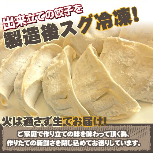 【しゃぶまる】手作り 純生 餃子30個入り 讃岐うどん製法で皮を作りました! 餃子 ぎょうざ 讃岐うどん 讃岐 香川 ギョウザ_13