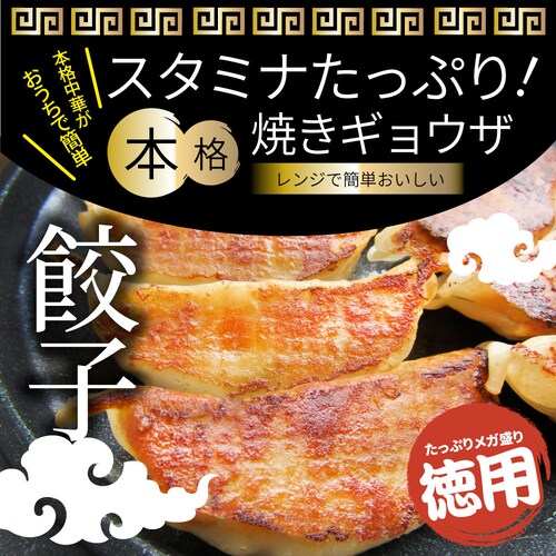 【しゃぶまる】餃子 ギョウザ ギョーザ レンジ調理 中華 40個入り 1kg 点心 中華料理 惣菜 温めるだけ 冷凍 惣菜 お弁当 業務用 温めるだけ レンチン 冷食_1