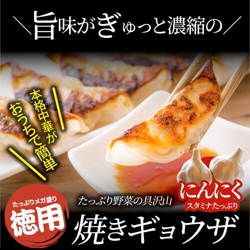 【しゃぶまる】餃子 ギョウザ ギョーザ レンジ調理 中華 40個入り 1kg 点心 中華料理 惣菜 温めるだけ 冷凍 惣菜 お弁当 業務用 温めるだけ レンチン 冷食_10