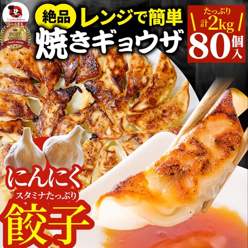 【しゃぶまる】餃子 ギョウザ ギョーザ レンジ調理 中華 40個入り 1kg 点心 中華料理 惣菜 温めるだけ 冷凍 惣菜 お弁当 業務用 温めるだけ レンチン 冷食_16