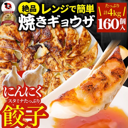 【しゃぶまる】餃子 ギョウザ ギョーザ レンジ調理 中華 40個入り 1kg 点心 中華料理 惣菜 温めるだけ 冷凍 惣菜 お弁当 業務用 温めるだけ レンチン 冷食_18