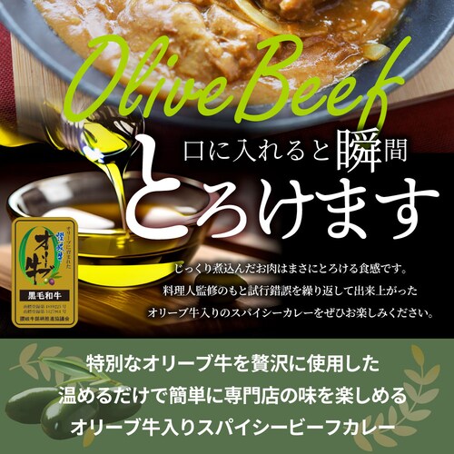 【しゃぶまる】カレー オリーブ牛入り ビーフカレー 200g×3食セット お肉屋さんが作った禁断のまかないビーフカレー 肉 牛肉 食品 お祝い 牛スジ アキレス デミグラスソース 温めるだけ レンジ _4