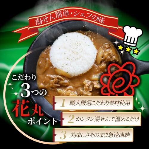 【しゃぶまる】カレー オリーブ牛入り ビーフカレー 200g×3食セット お肉屋さんが作った禁断のまかないビーフカレー 肉 牛肉 食品 お祝い 牛スジ アキレス デミグラスソース 温めるだけ レンジ _5