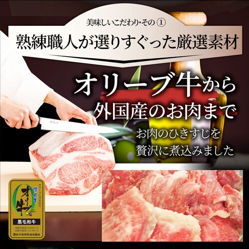 【しゃぶまる】カレー オリーブ牛入り ビーフカレー 200g×3食セット お肉屋さんが作った禁断のまかないビーフカレー 肉 牛肉 食品 お祝い 牛スジ アキレス デミグラスソース 温めるだけ レンジ _8
