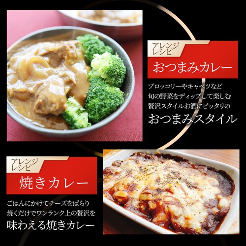 【しゃぶまる】カレー オリーブ牛入り ビーフカレー 200g×3食セット お肉屋さんが作った禁断のまかないビーフカレー 肉 牛肉 食品 お祝い 牛スジ アキレス デミグラスソース 温めるだけ レンジ _13