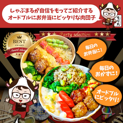 【しゃぶまる】黒酢あんかけタレ付き肉だんご メガ盛り 1kg 鶏 肉団子 にくだんご ミートボール 惣菜 中華 レンジで簡単調理 湯煎 お弁当 弁当_1