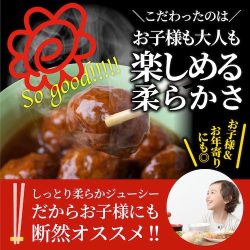 【しゃぶまる】黒酢あんかけタレ付き肉だんご メガ盛り 1kg 鶏 肉団子 にくだんご ミートボール 惣菜 中華 レンジで簡単調理 湯煎 お弁当 弁当_8