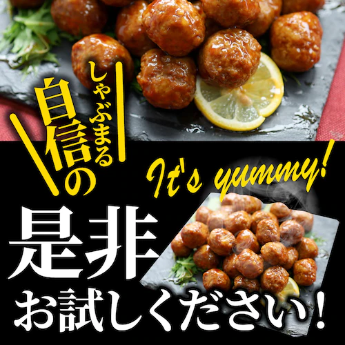 【しゃぶまる】黒酢あんかけタレ付き肉だんご メガ盛り 1kg 鶏 肉団子 にくだんご ミートボール 惣菜 中華 レンジで簡単調理 湯煎 お弁当 弁当_12