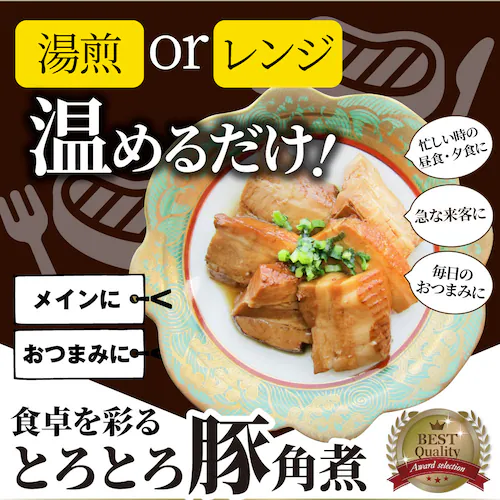 【しゃぶまる】絶品 とろける豚角煮 600g(200g×3個) とろとろ 本格 手作り 角煮 豚 おつまみ 簡単 レンジでチン 湯煎 調理済み 惣菜 オードブル 冷凍食品 おかず 弁当 レンジ *当日_9