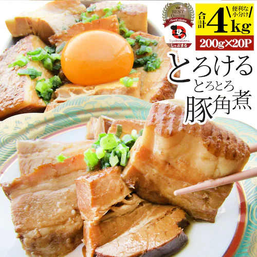 【しゃぶまる】絶品 とろける豚角煮 600g(200g×3個) とろとろ 本格 手作り 角煮 豚 おつまみ 簡単 レンジでチン 湯煎 調理済み 惣菜 オードブル 冷凍食品 おかず 弁当 レンジ *当日_15
