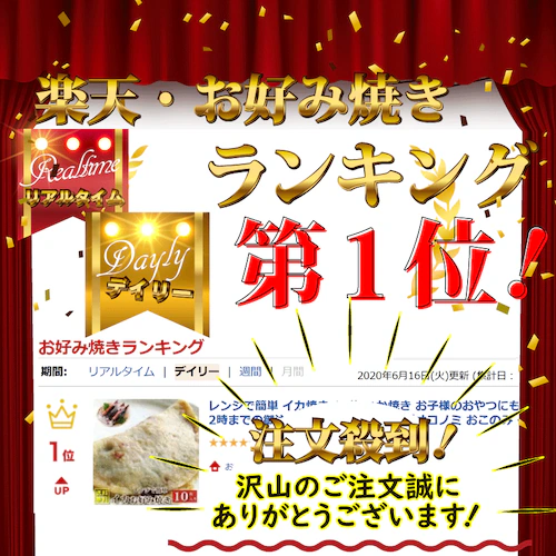 【しゃぶまる】レンジで簡単 イカ焼き 5枚 いか焼き お子様のおやつにも オコノミ おこのみ 惣菜 大阪 阪神名物 B級 ソース_1