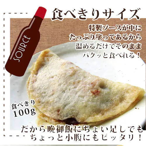 【しゃぶまる】レンジで簡単 イカ焼き 5枚 いか焼き お子様のおやつにも オコノミ おこのみ 惣菜 大阪 阪神名物 B級 ソース_3