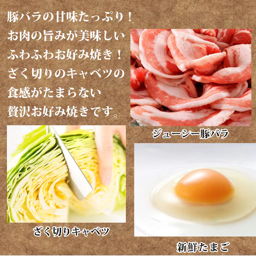 【しゃぶまる】豚お好み焼き130g 10枚入り レンジで簡単 オコノミ おこのみ 惣菜 大阪 お好み焼き B級 ソース_1