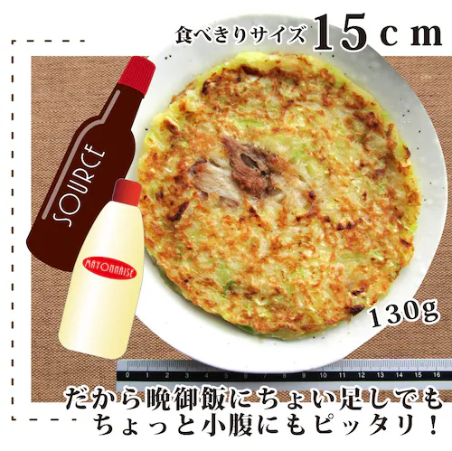 【しゃぶまる】豚お好み焼き130g 10枚入り レンジで簡単 オコノミ おこのみ 惣菜 大阪 お好み焼き B級 ソース_2