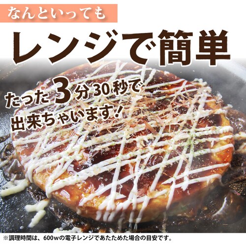 【しゃぶまる】豚お好み焼き130g 10枚入り レンジで簡単 オコノミ おこのみ 惣菜 大阪 お好み焼き B級 ソース_3
