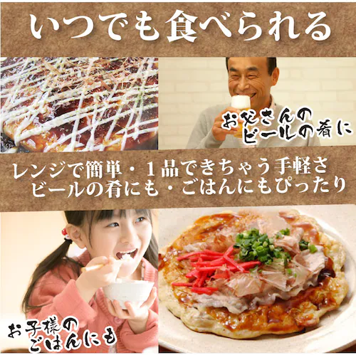 【しゃぶまる】豚お好み焼き130g 10枚入り レンジで簡単 オコノミ おこのみ 惣菜 大阪 お好み焼き B級 ソース_4