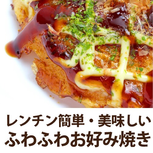 【しゃぶまる】豚お好み焼き130g 10枚入り レンジで簡単 オコノミ おこのみ 惣菜 大阪 お好み焼き B級 ソース_6