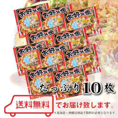 【しゃぶまる】豚お好み焼き130g 10枚入り レンジで簡単 オコノミ おこのみ 惣菜 大阪 お好み焼き B級 ソース_7