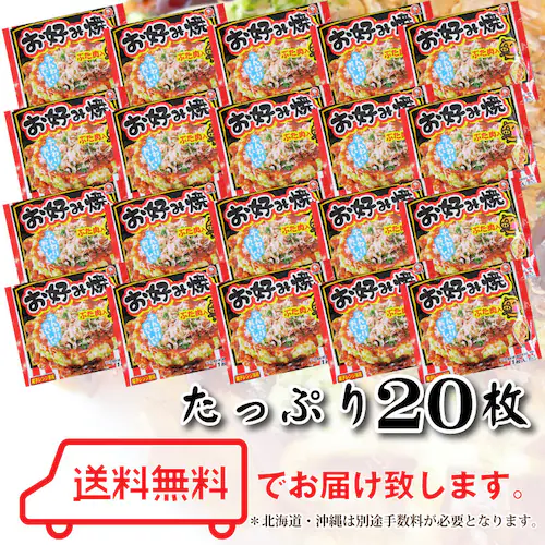 【しゃぶまる】豚お好み焼き130g 10枚入り レンジで簡単 オコノミ おこのみ 惣菜 大阪 お好み焼き B級 ソース_8