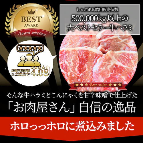 【しゃぶまる】牛ハラミこんにゃく煮込み 5人前 セット(約150g×5パック)惣菜 グルメ 解凍するだけ 調理いらず 惣菜 おかず 詰め合わせ 食べ比べ 簡単 夕飯食品 お祝い 肉 景品 祝い 記念 _1