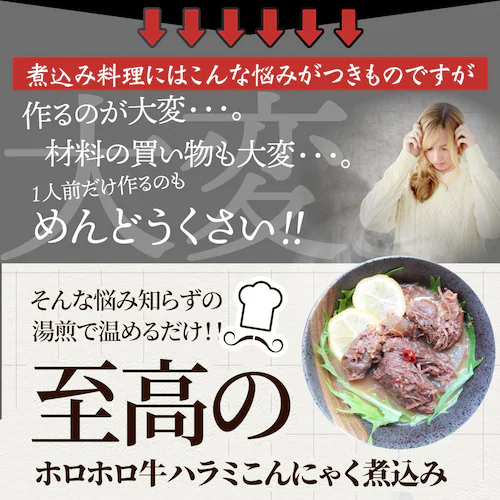 【しゃぶまる】牛ハラミこんにゃく煮込み 5人前 セット(約150g×5パック)惣菜 グルメ 解凍するだけ 調理いらず 惣菜 おかず 詰め合わせ 食べ比べ 簡単 夕飯食品 お祝い 肉 景品 祝い 記念 _5