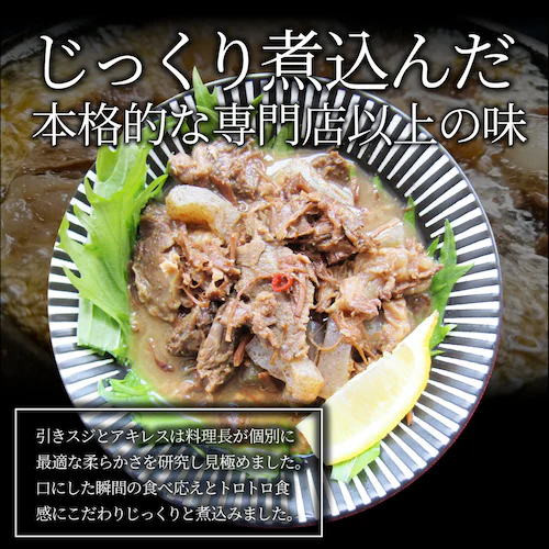 【しゃぶまる】牛ハラミこんにゃく煮込み 5人前 セット(約150g×5パック)惣菜 グルメ 解凍するだけ 調理いらず 惣菜 おかず 詰め合わせ 食べ比べ 簡単 夕飯食品 お祝い 肉 景品 祝い 記念 _8
