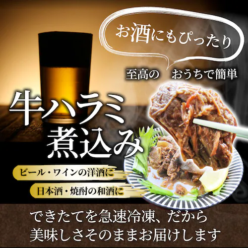 【しゃぶまる】牛ハラミこんにゃく煮込み 5人前 セット(約150g×5パック)惣菜 グルメ 解凍するだけ 調理いらず 惣菜 おかず 詰め合わせ 食べ比べ 簡単 夕飯食品 お祝い 肉 景品 祝い 記念 _10