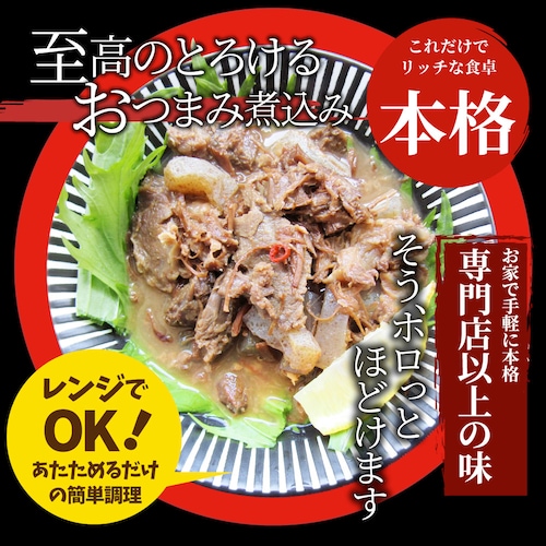 【しゃぶまる】牛ハラミこんにゃく煮込み 5人前 セット(約150g×5パック)惣菜 グルメ 解凍するだけ 調理いらず 惣菜 おかず 詰め合わせ 食べ比べ 簡単 夕飯食品 お祝い 肉 景品 祝い 記念 _11