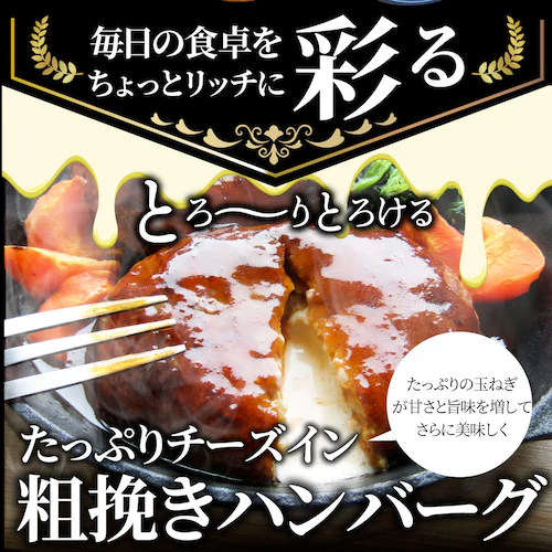 【しゃぶまる】チーズ イン ハンバーグ メガ盛り 1kg (100g×10枚) 冷凍 惣菜 お弁当 チーズインハンバーグ 業務用 温めるだけ レンチン 冷食_5