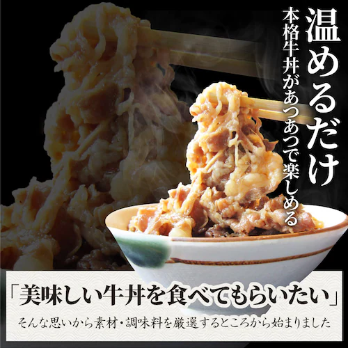 【しゃぶまる】牛丼 牛丼の具 10個セット お肉屋さんのこだわり たっぷり牛肉の簡単牛丼 昼ごはん ストック 時短 お弁当 お試し 便利 夜食 手軽 グルメ おつまみ 牛皿 冷凍食品 冷凍 おかず セ_2