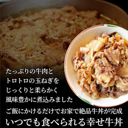 【しゃぶまる】牛丼 牛丼の具 10個セット お肉屋さんのこだわり たっぷり牛肉の簡単牛丼 昼ごはん ストック 時短 お弁当 お試し 便利 夜食 手軽 グルメ おつまみ 牛皿 冷凍食品 冷凍 おかず セ_3
