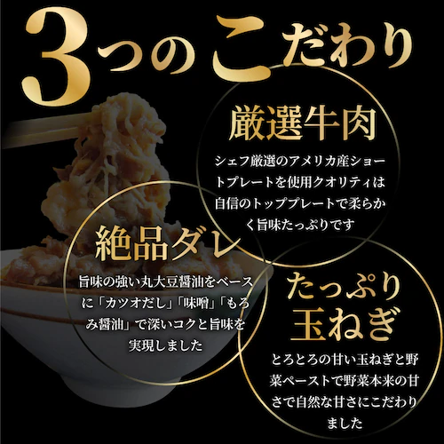 【しゃぶまる】牛丼 牛丼の具 10個セット お肉屋さんのこだわり たっぷり牛肉の簡単牛丼 昼ごはん ストック 時短 お弁当 お試し 便利 夜食 手軽 グルメ おつまみ 牛皿 冷凍食品 冷凍 おかず セ_4