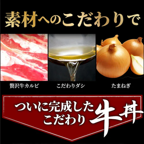 【しゃぶまる】牛丼 牛丼の具 10個セット お肉屋さんのこだわり たっぷり牛肉の簡単牛丼 昼ごはん ストック 時短 お弁当 お試し 便利 夜食 手軽 グルメ おつまみ 牛皿 冷凍食品 冷凍 おかず セ_8